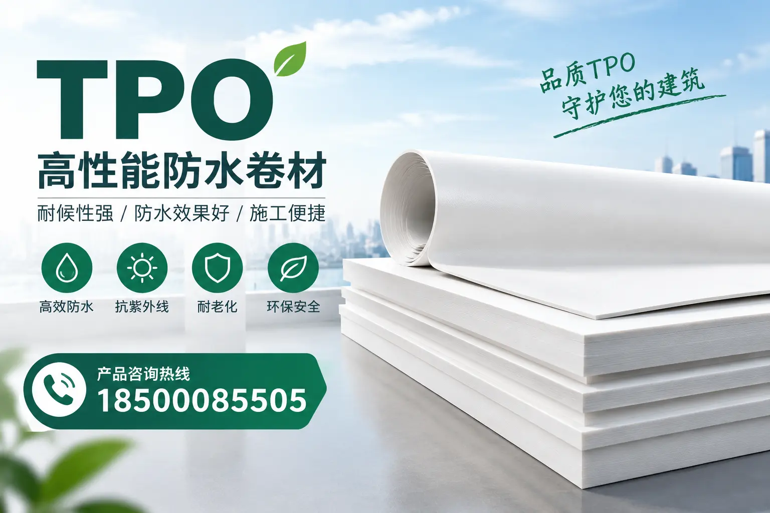 选择tpo材料时的注意事项，避免德阳企业常见误区