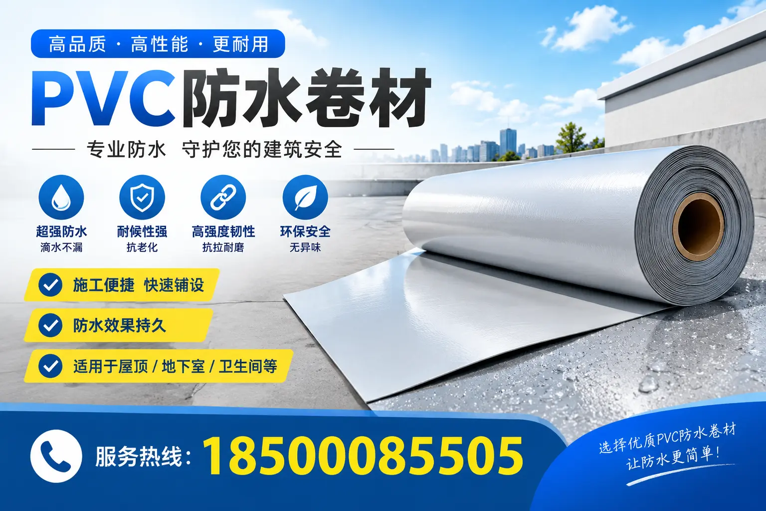2023年PVC防水卷材市场分析，德阳行业趋势一览